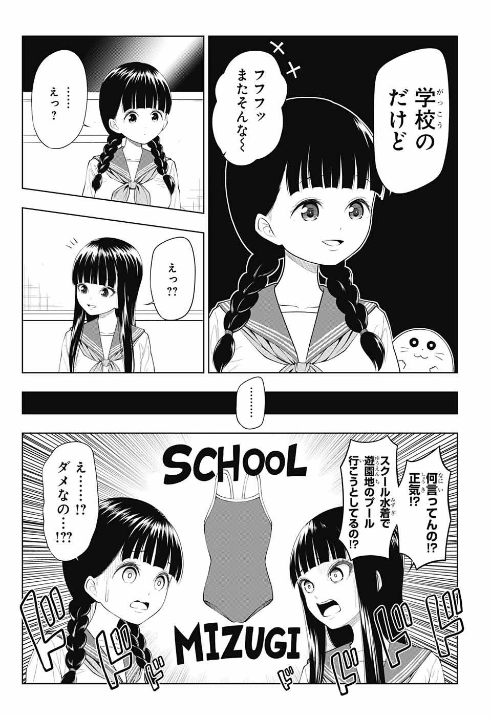 ページ 4 — 第32話