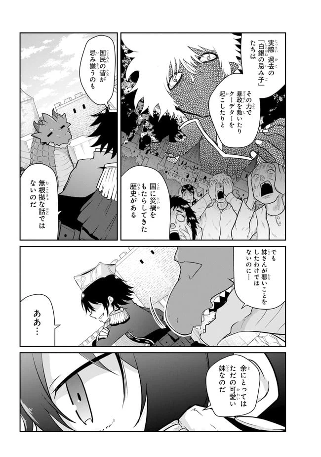 ページ 10 — 第18.2話