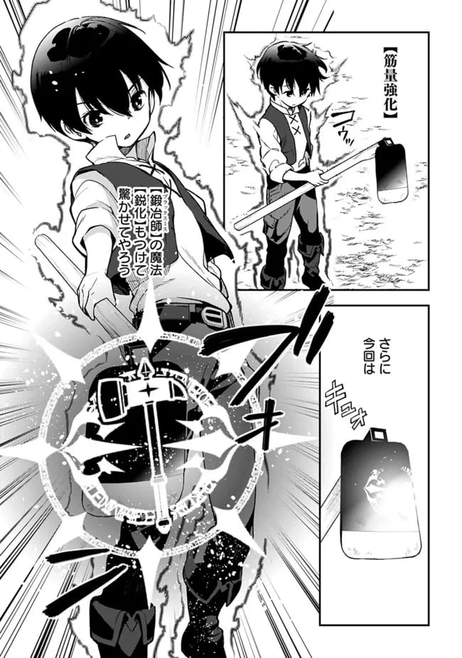 ページ 8 — 第4.1話