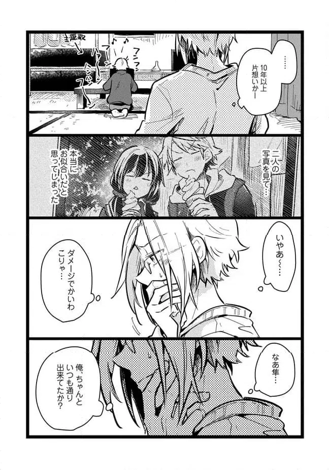 ページ 6 — 第64話