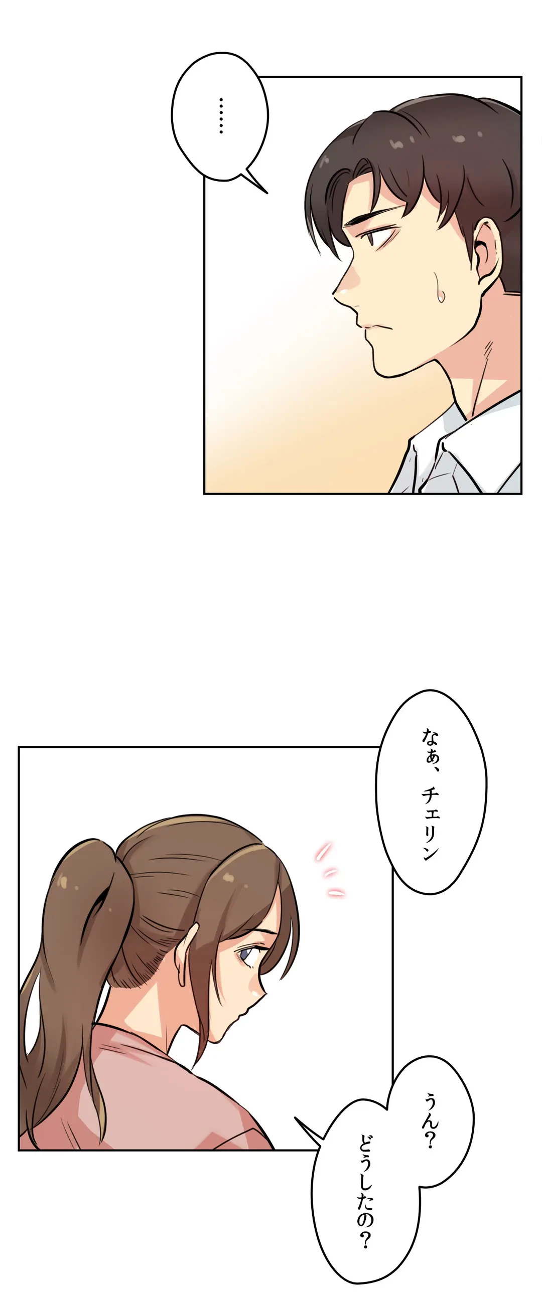 ページ 22 — 第22話