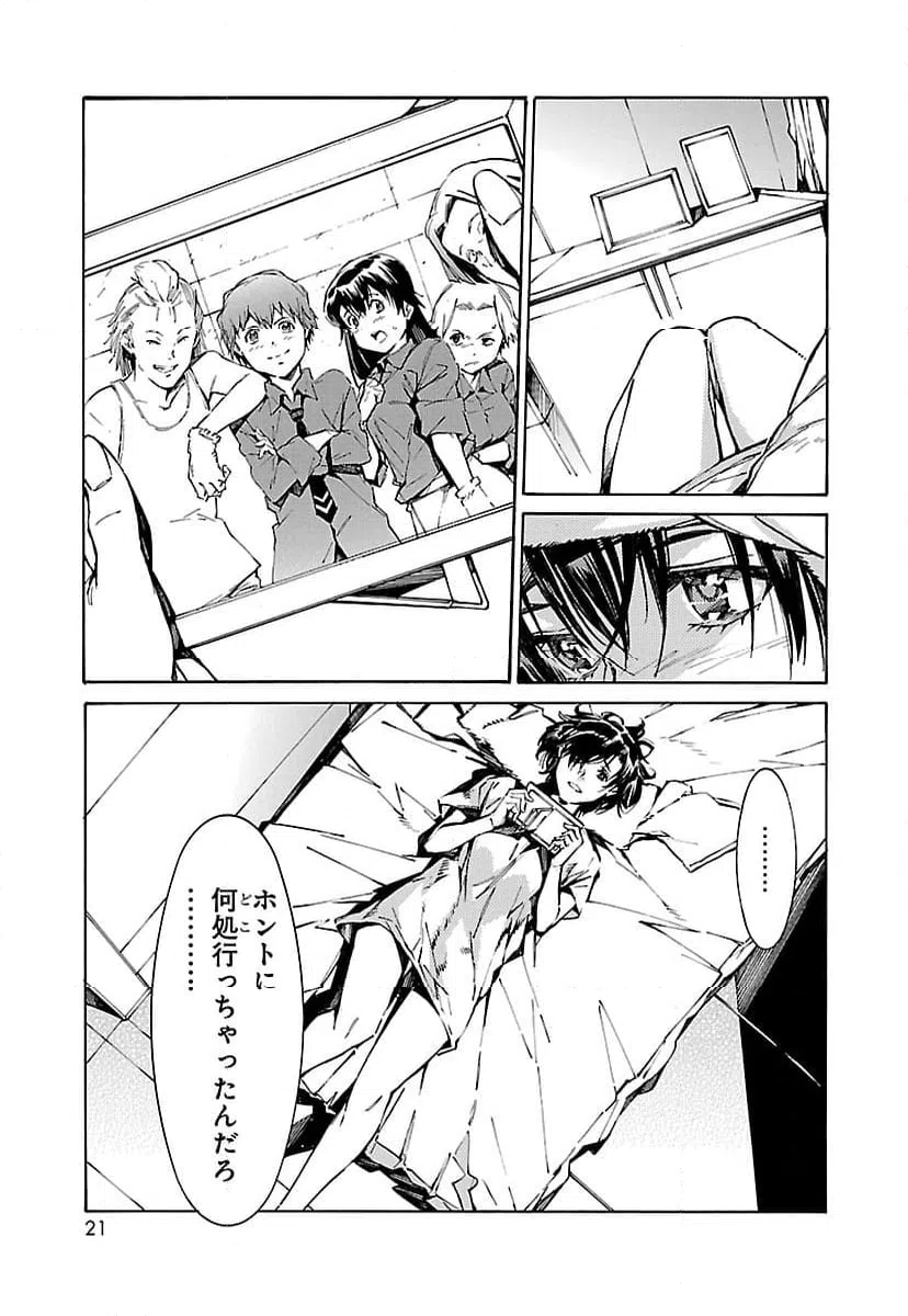 ページ 13 — 第94話