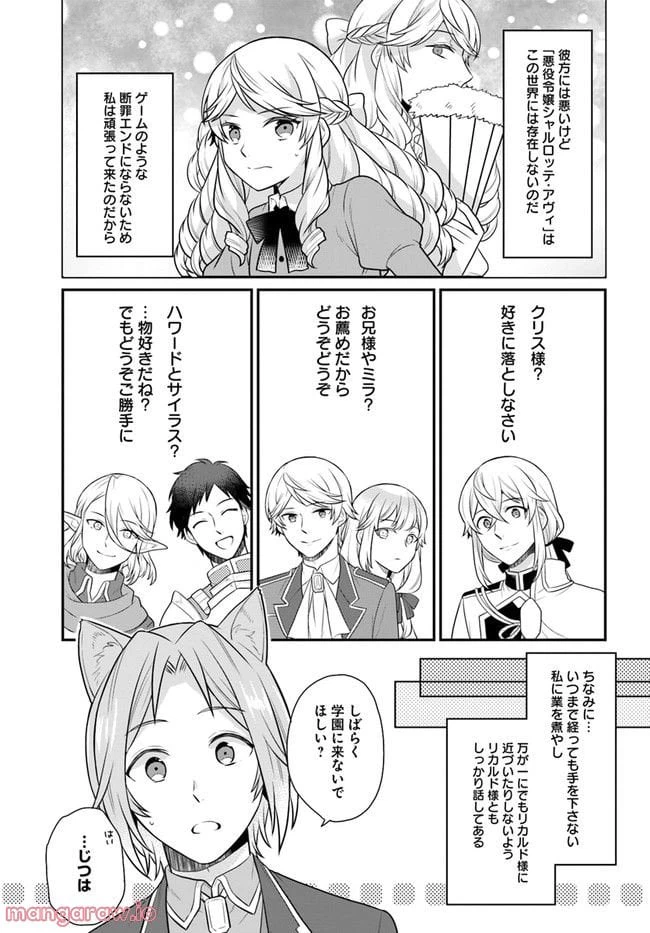 ページ 5 — 第27話