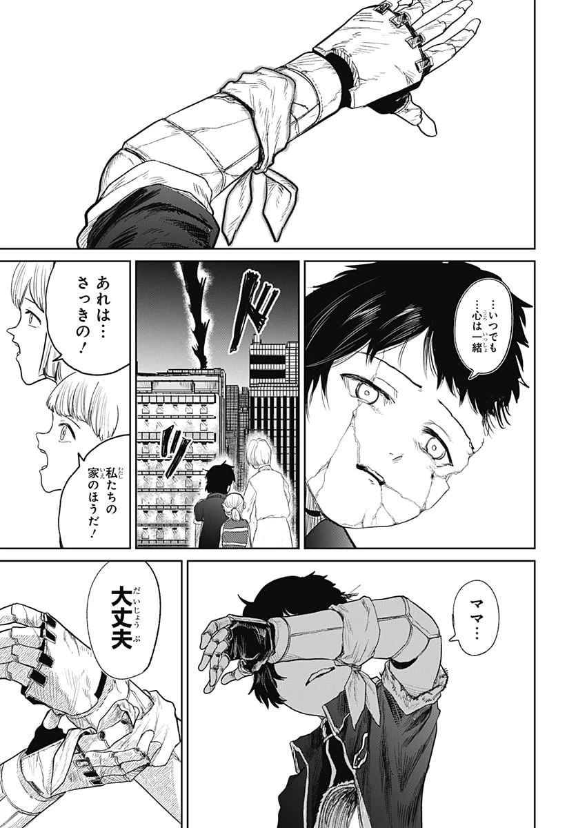 ページ 23 — 第4話