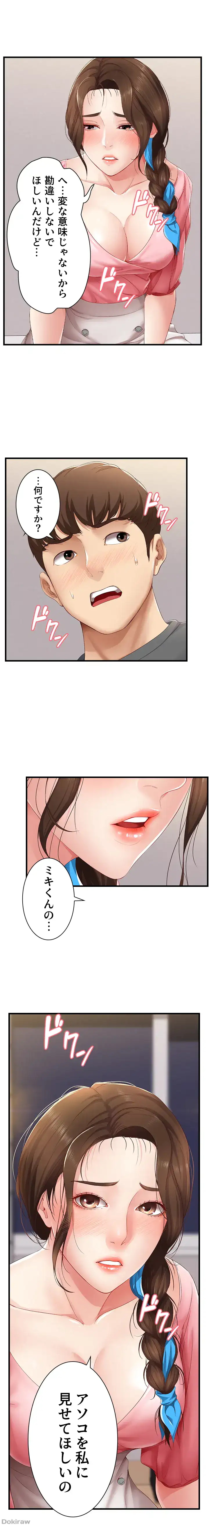 ページ 19 — 第7話