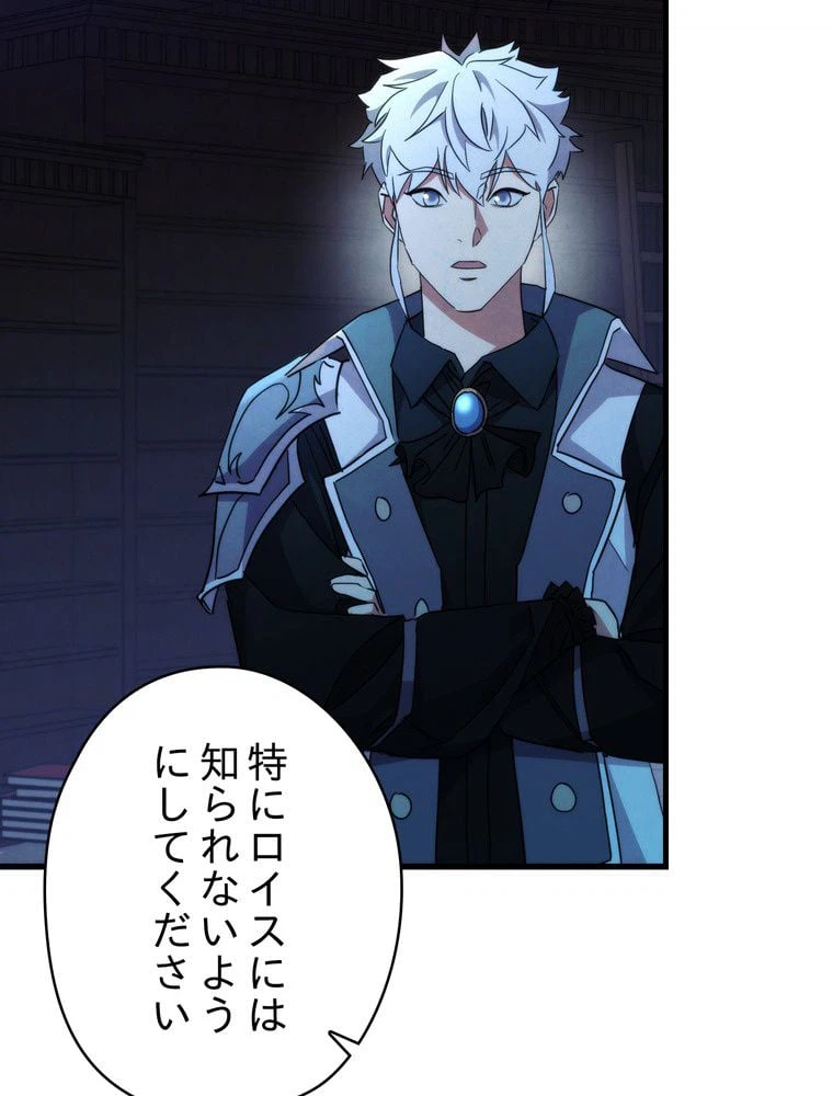 ページ 7 — 第100話