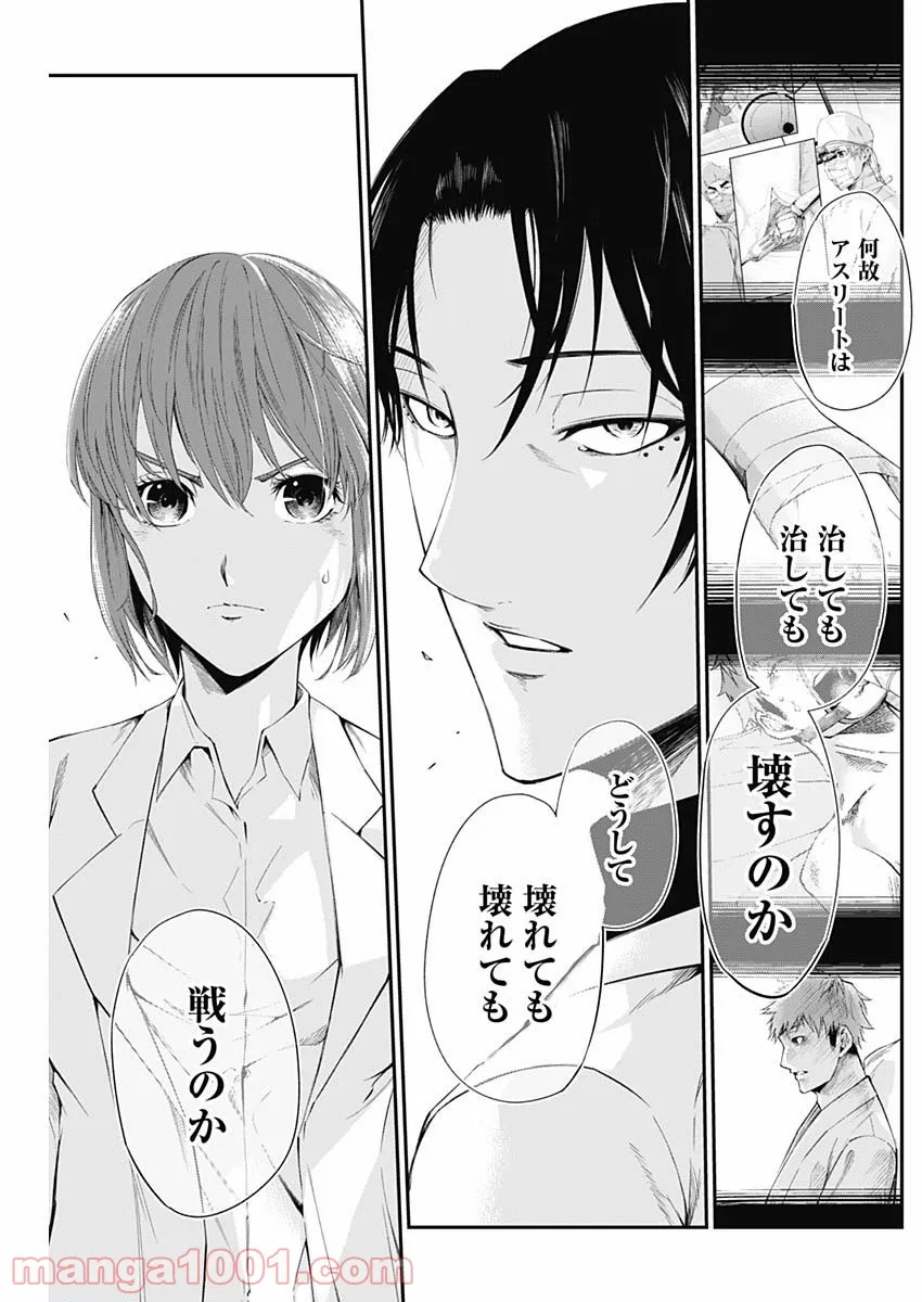 ページ 17 — 第22話