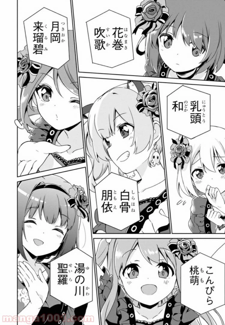 ページ 5 — 第1話