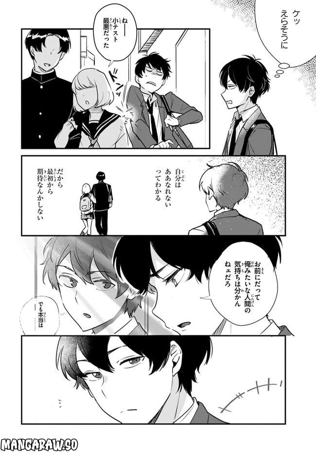 ページ 24 — 第2話