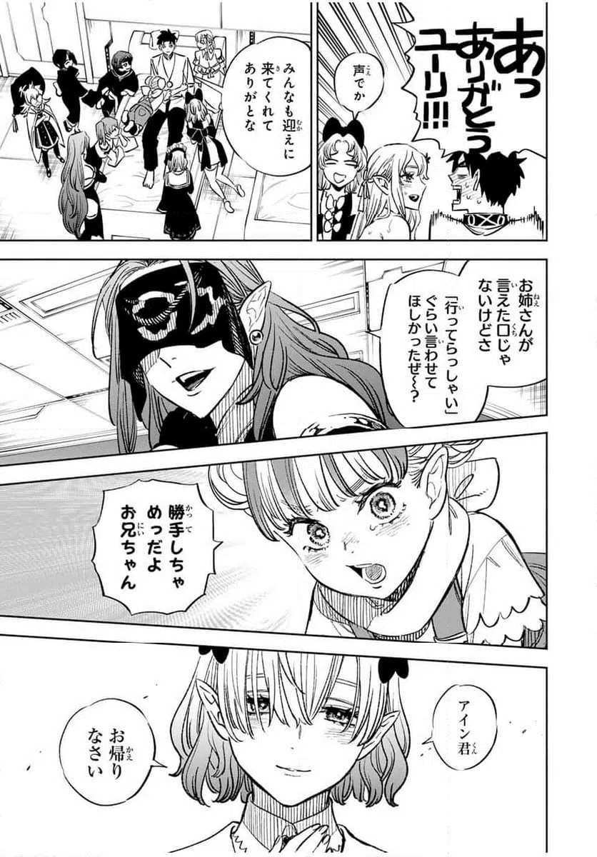 ページ 11 — 第99.1話