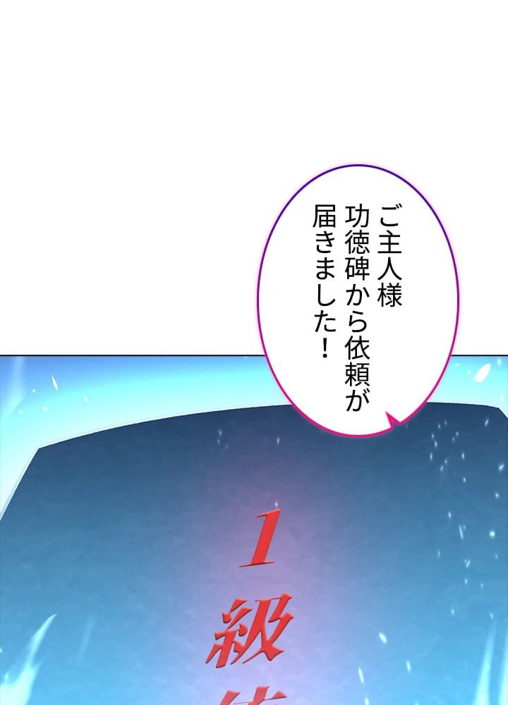 ページ 18 — 第213話
