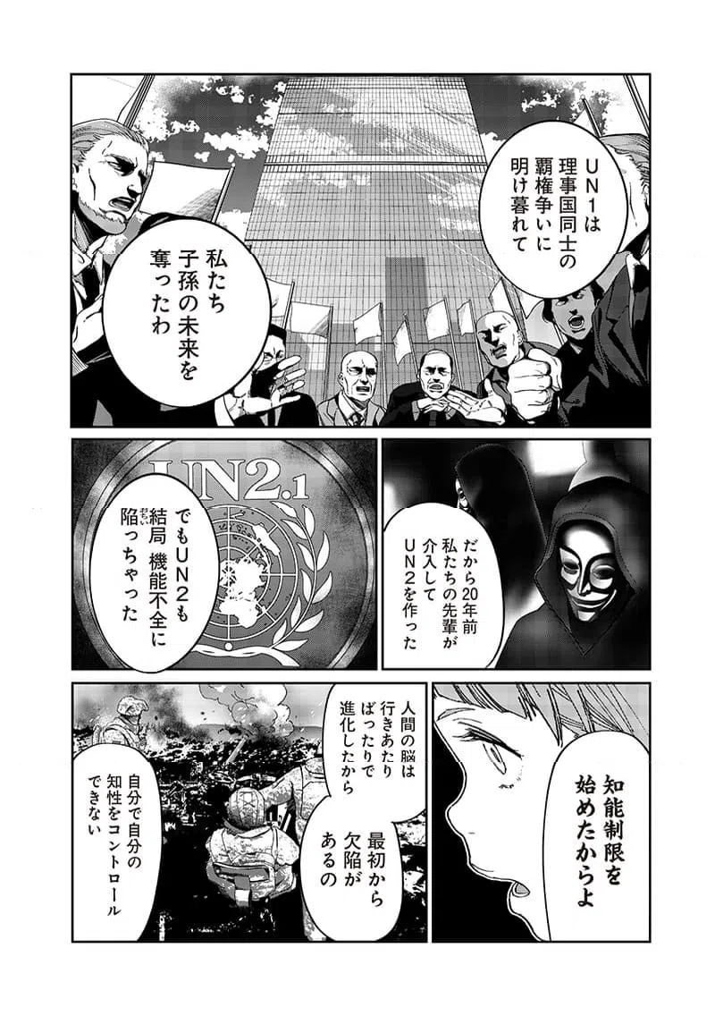 ページ 5 — 第21話