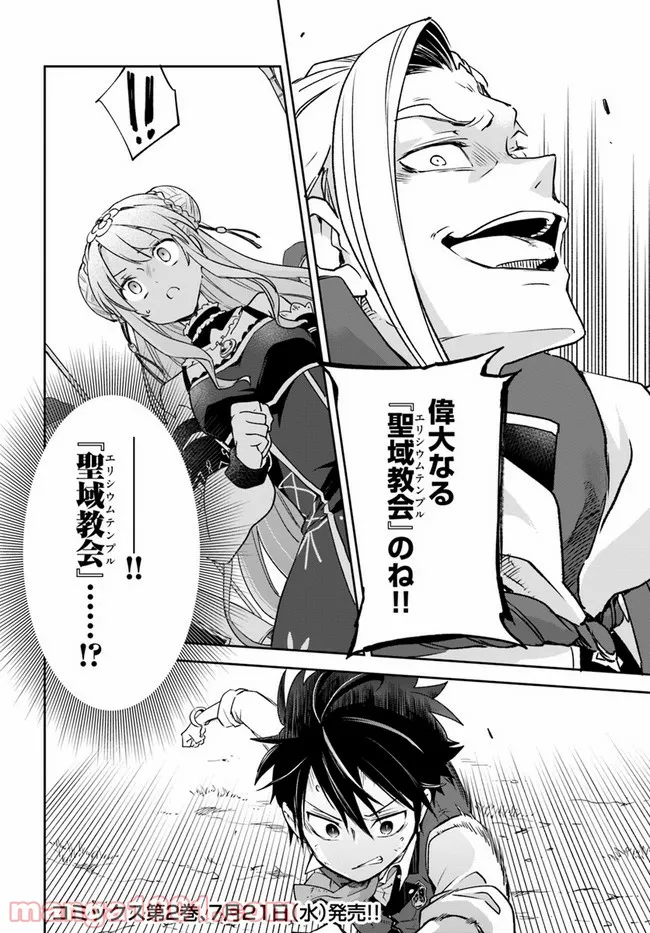 ページ 32 — 第10話