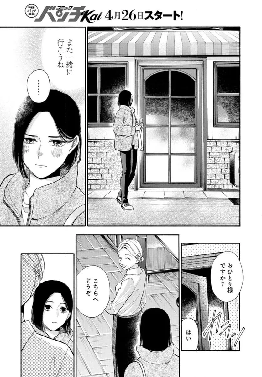 ページ 17 — 第7話