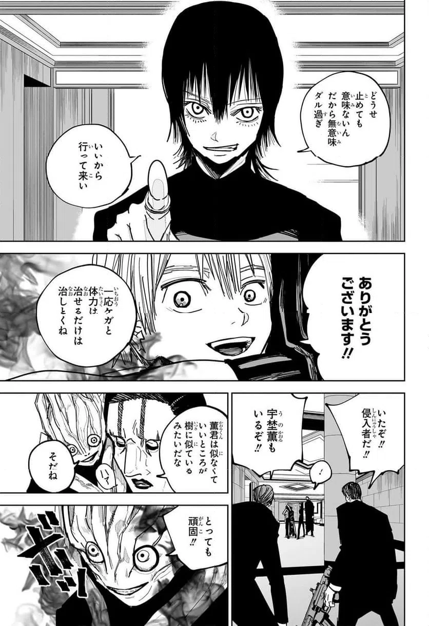 ページ 7 — 第15話