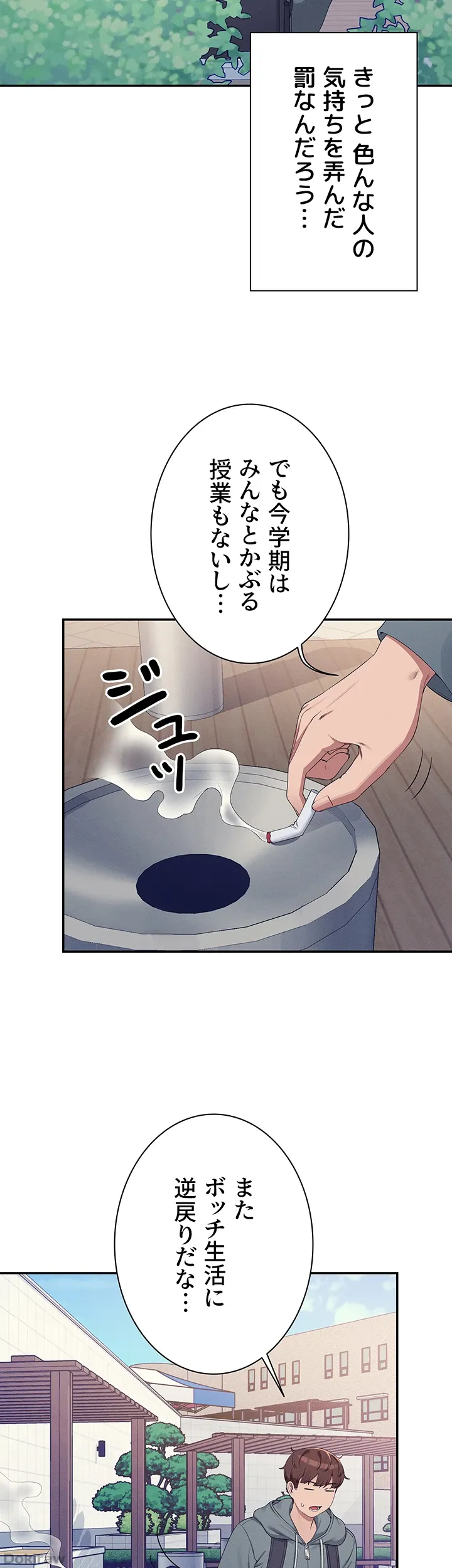 ページ 27 — 第120話