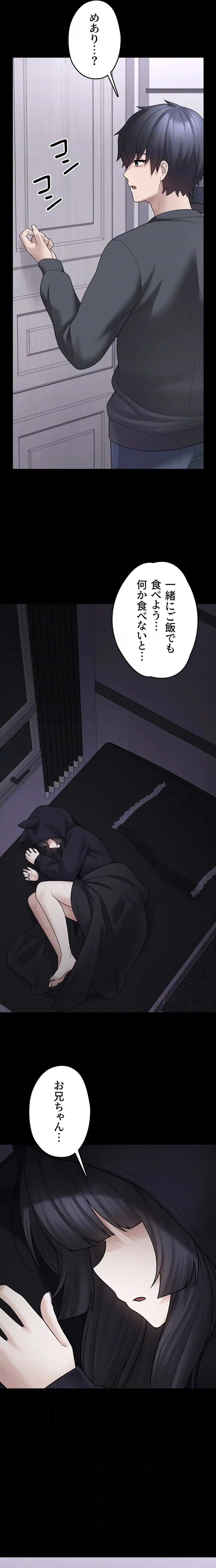 ページ 6 — 第9話