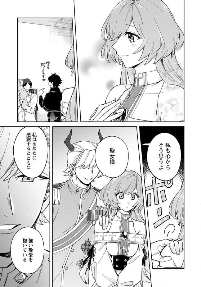 ページ 11 — 第13.2話