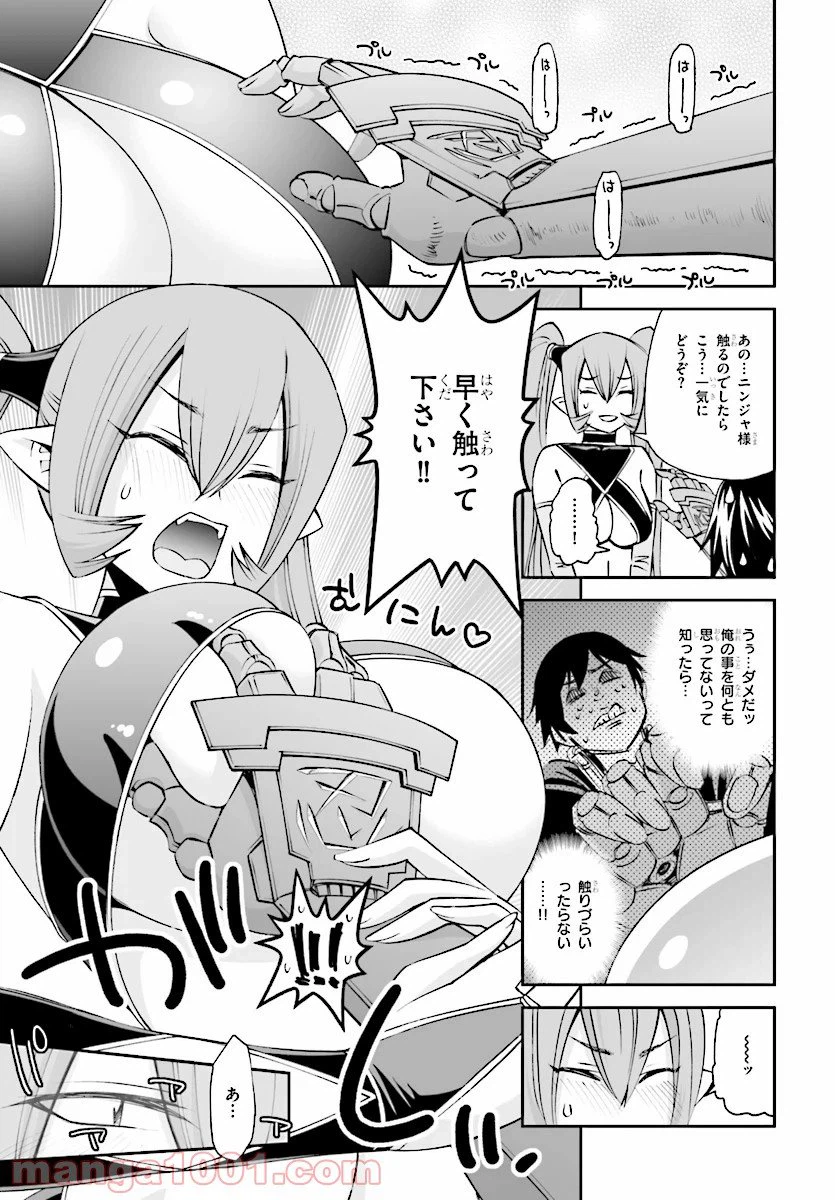 ページ 27 — 第33話