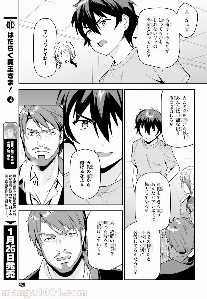 ページ 7 — 第73話