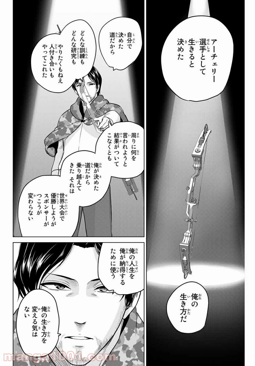 ページ 16 — 第221話