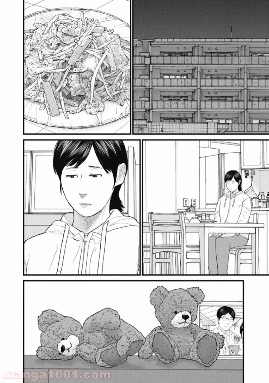ページ 16 — 第70話