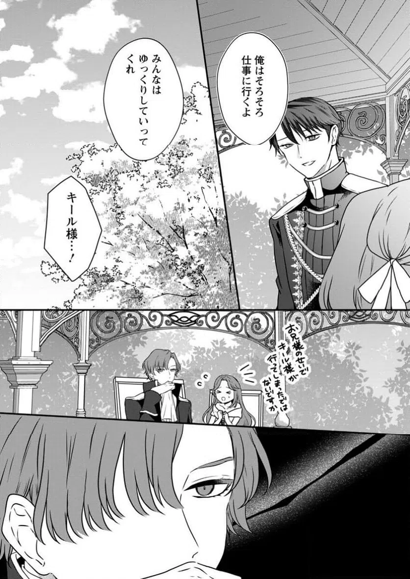 ページ 7 — 第4.1話