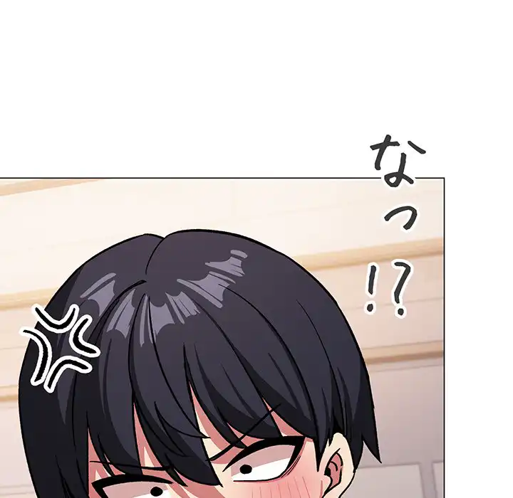 ページ 14 — 第28話