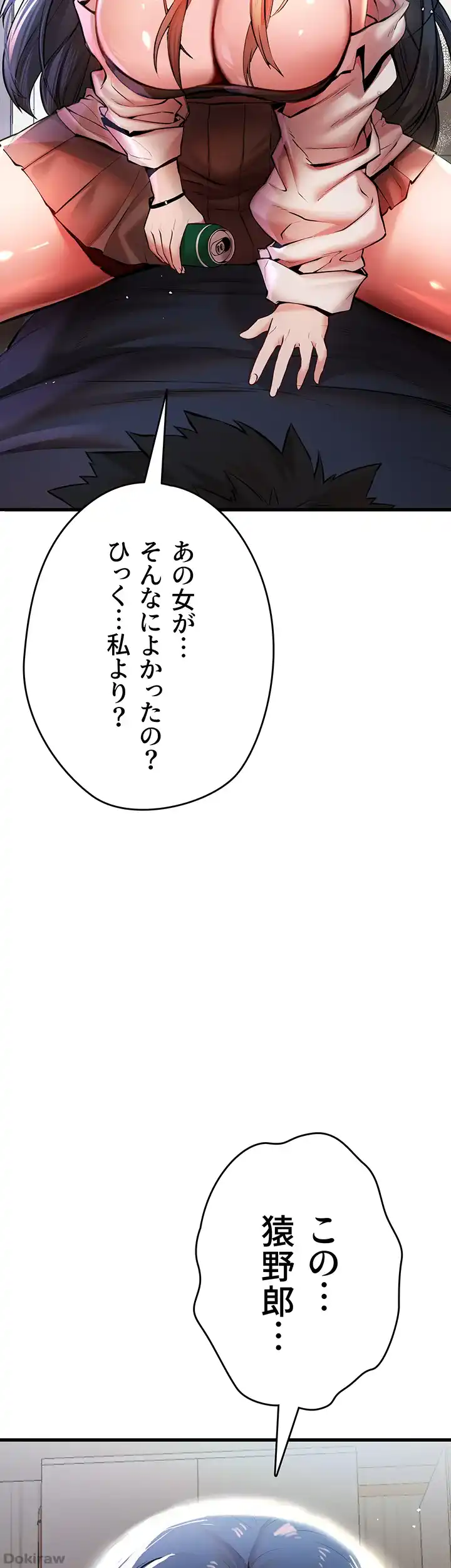 ページ 46 — 第33話