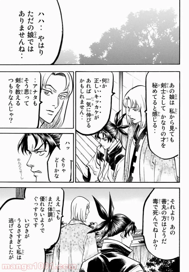 ページ 7 — 第35話