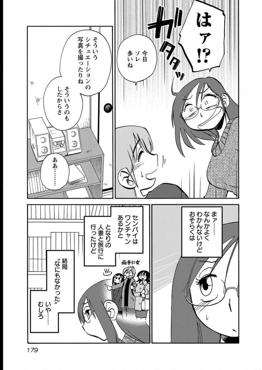 ページ 19 — 第100話