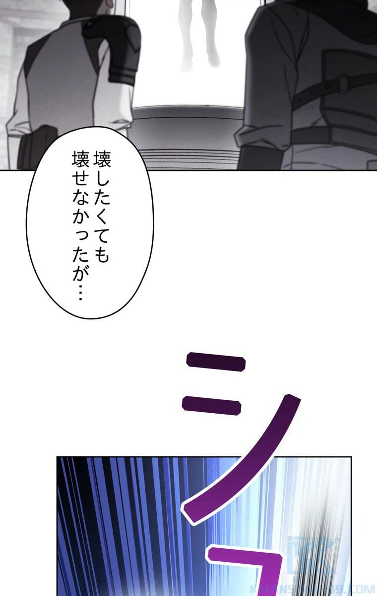 ページ 5 — 第29話
