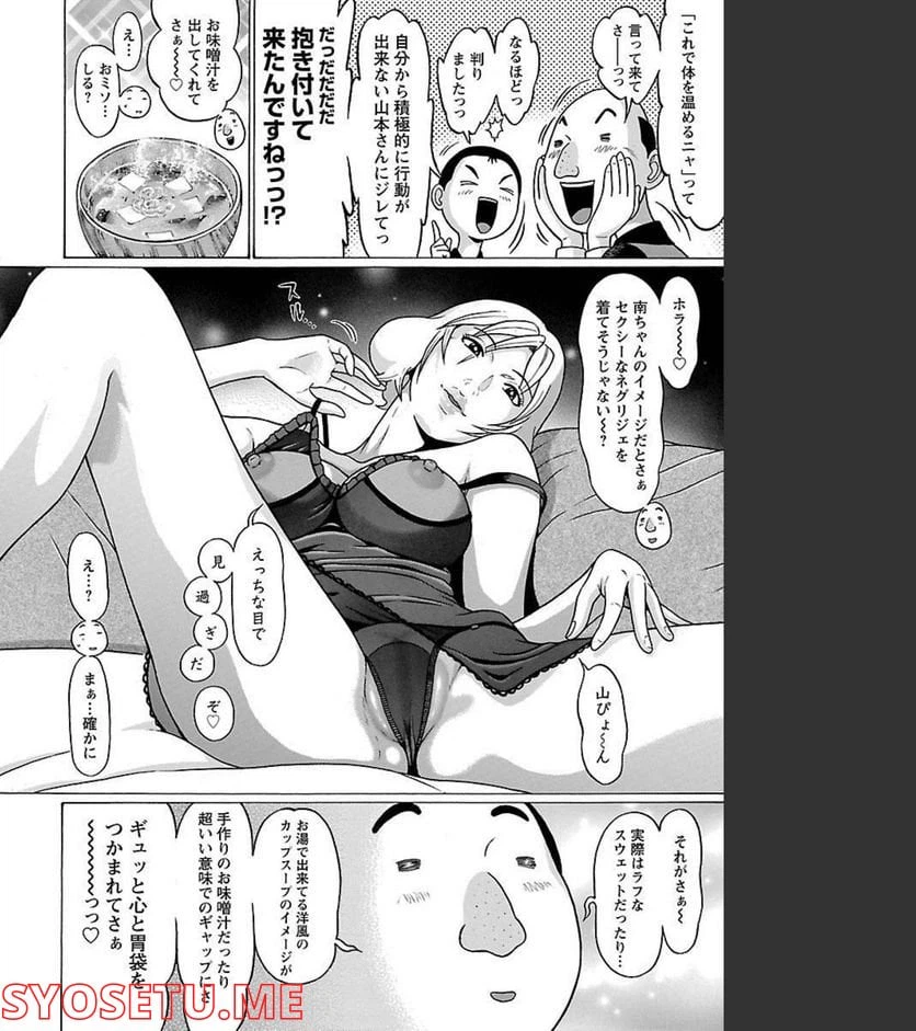 ページ 10 — 第87話
