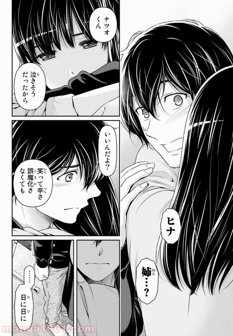 ページ 4 — 第232話