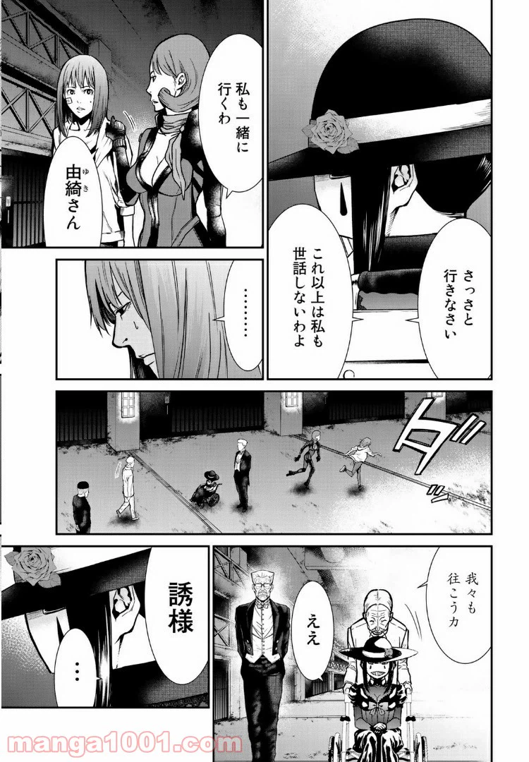 ページ 7 — 第17.1話