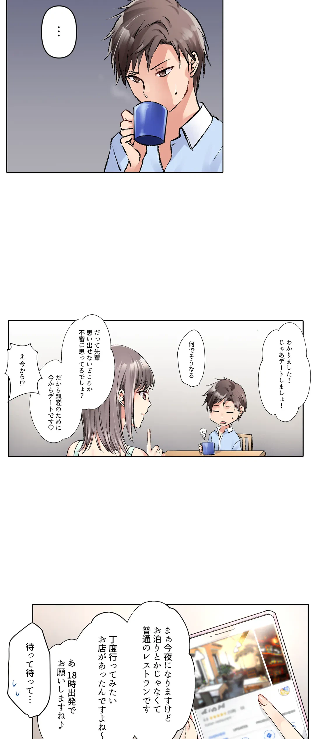 ページ 13 — 第10話