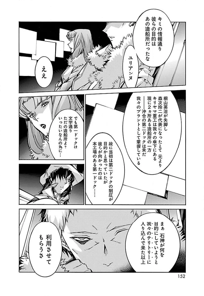 ページ 12 — 第55話