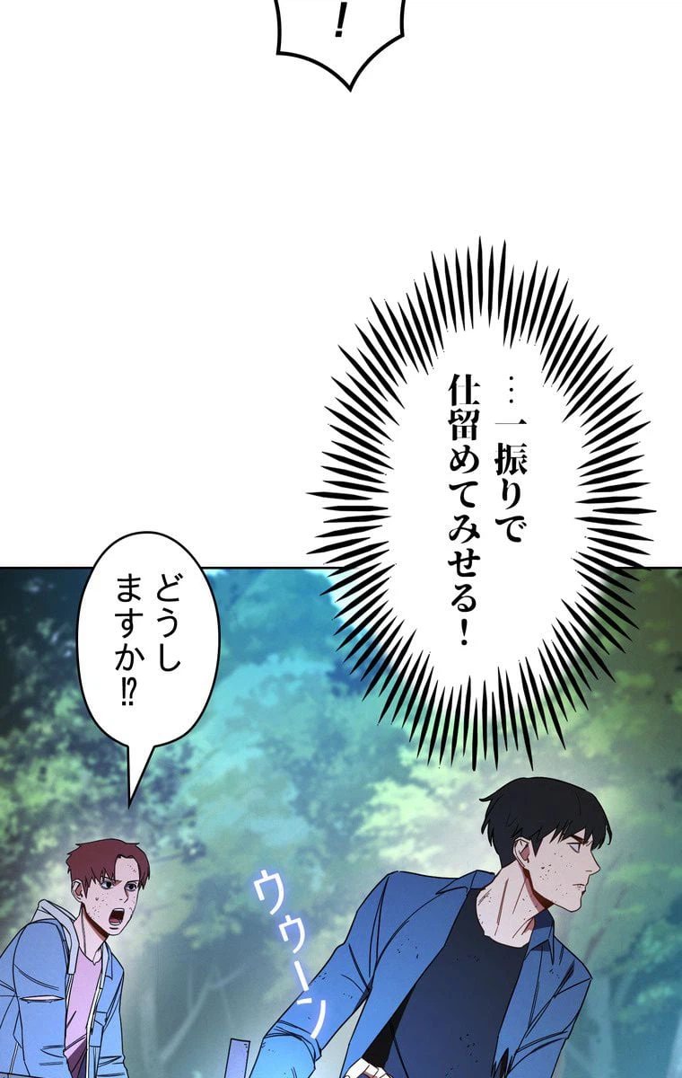 ページ 30 — 第15話