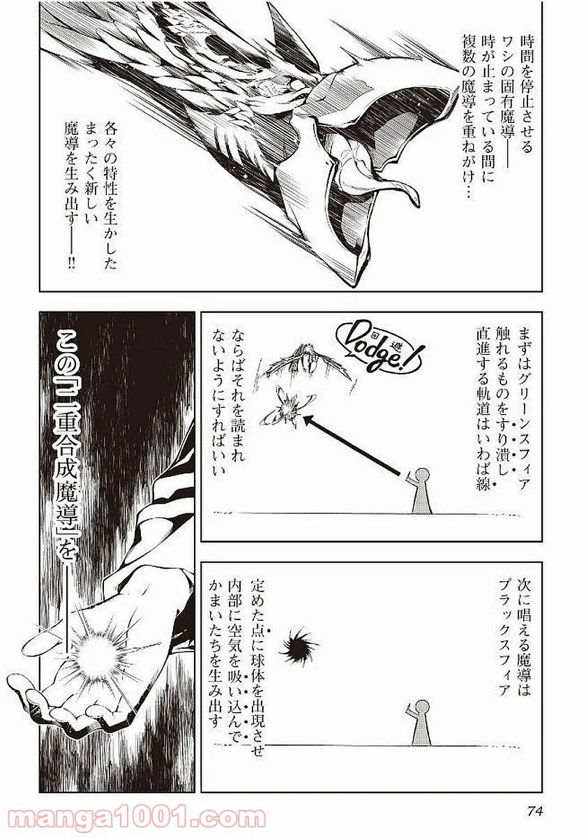 ページ 34 — 第15話