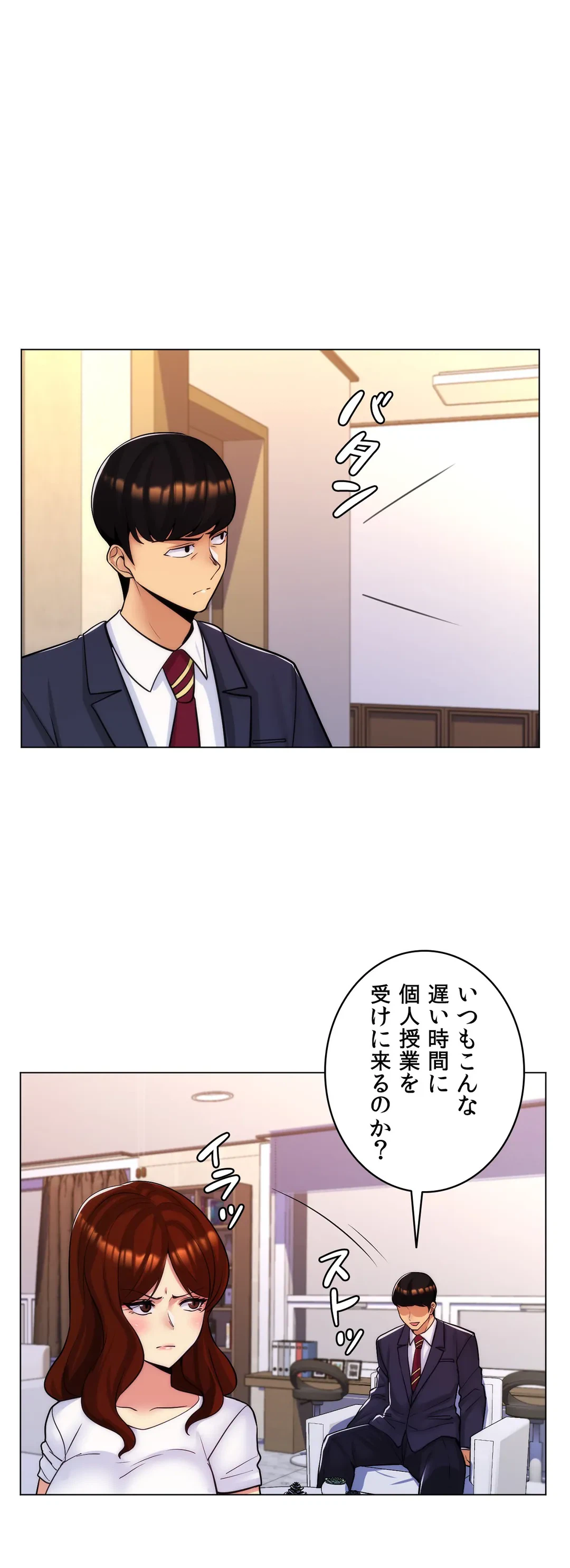 ページ 11 — 第29話