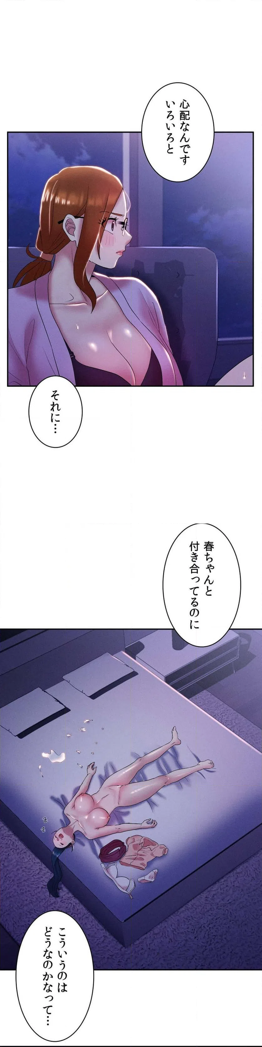 ページ 14 — 第14話