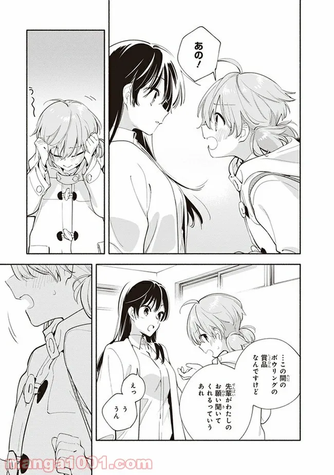 ページ 27 — 第43話