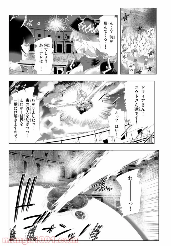 ページ 10 — 第112話