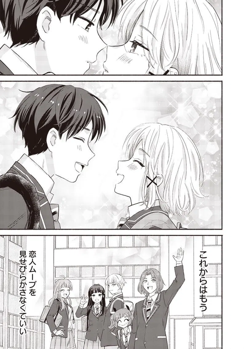 ページ 17 — 第62話