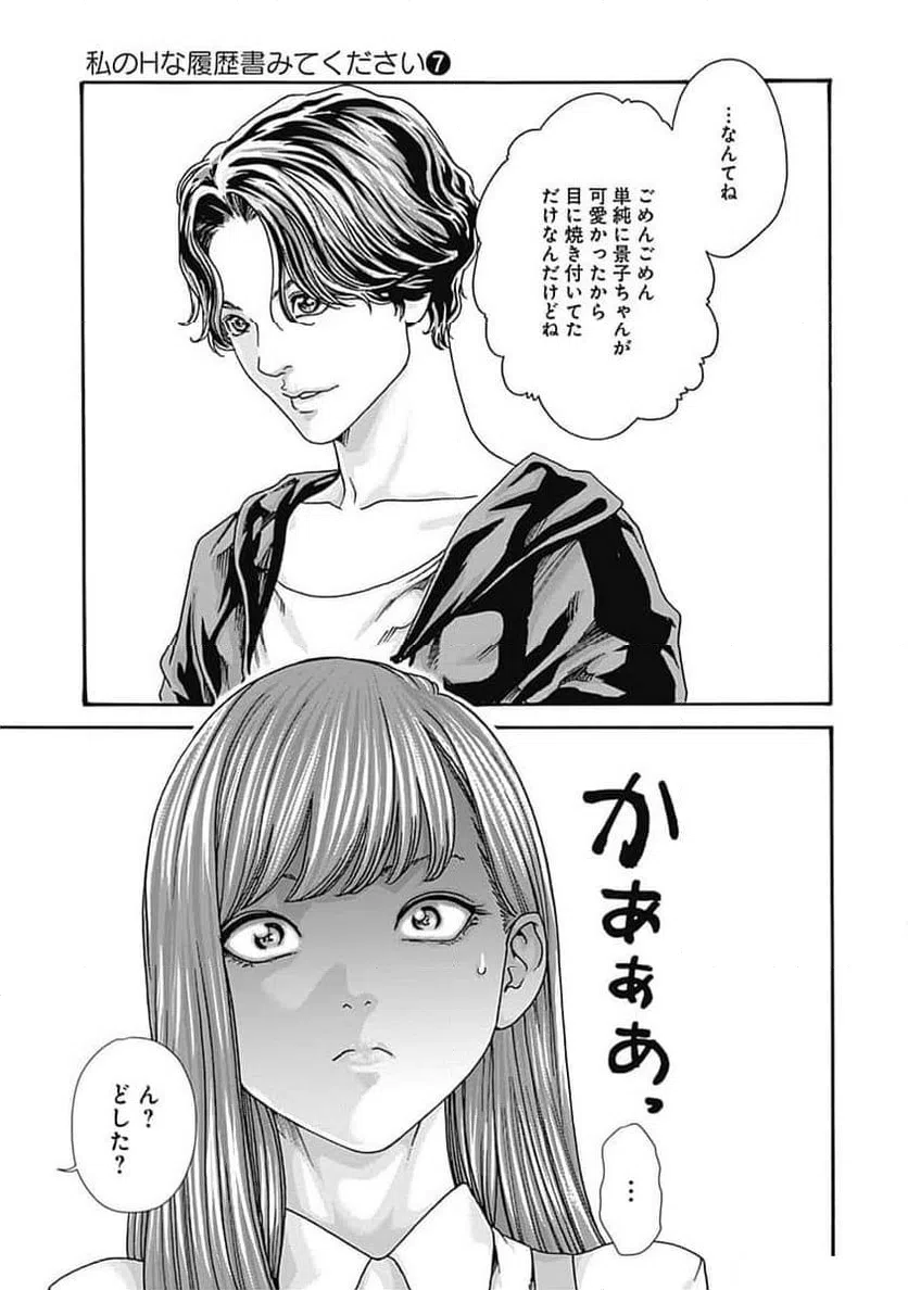 ページ 9 — 第46話