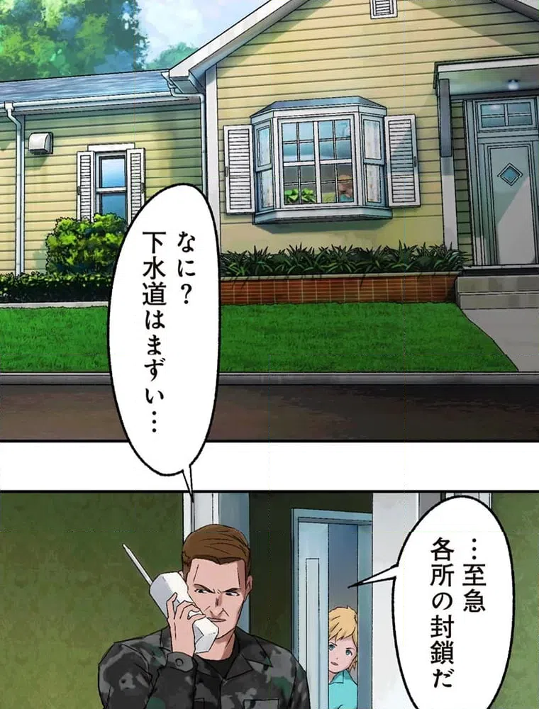 ページ 25 — 第9話