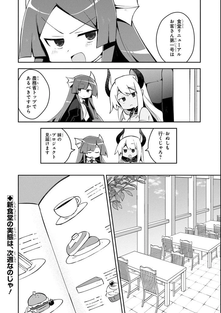 ページ 10 — 第7.2話