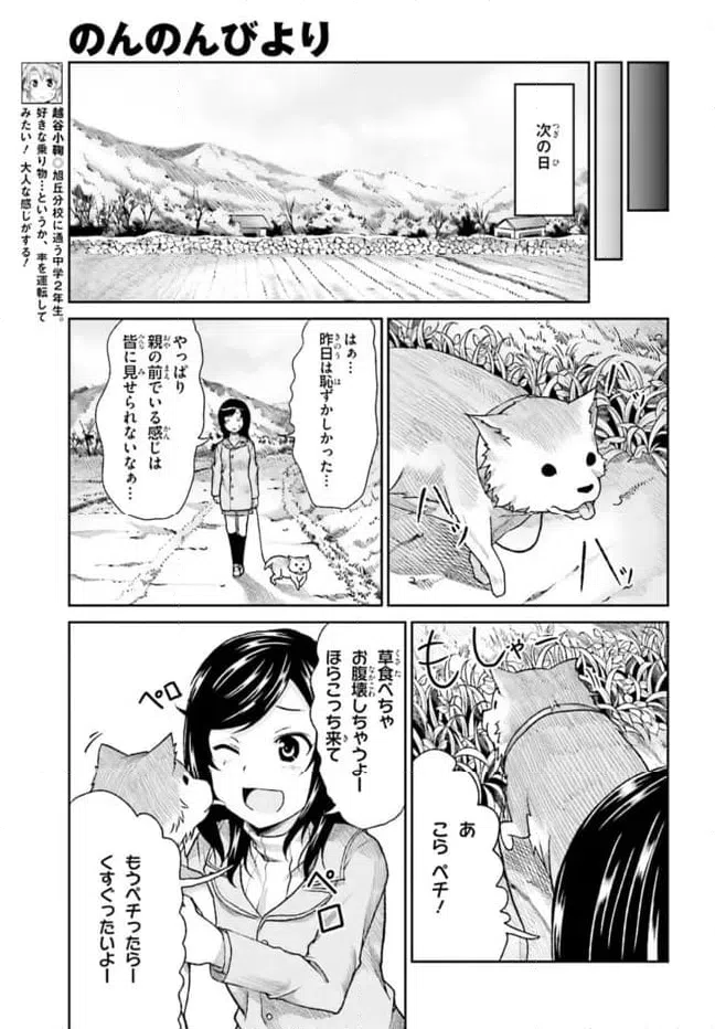 ページ 15 — 第72話