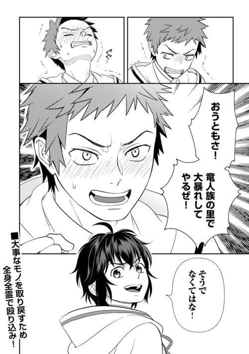 ページ 24 — 第70話