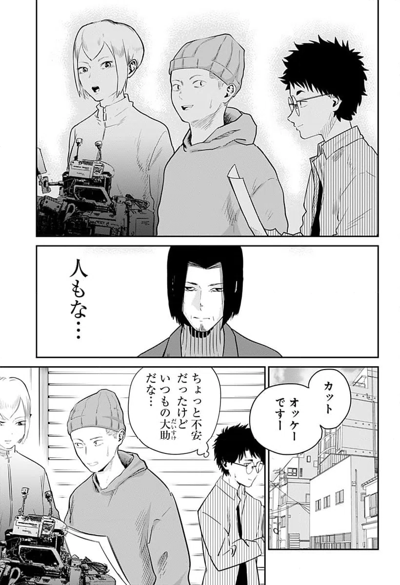 ページ 7 — 第11話